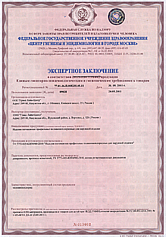 Сертификаты санитарно-эпидемиологического заключения №3